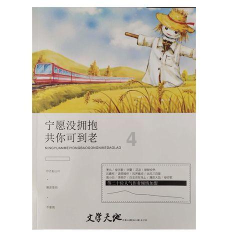 出发！ 温情相伴