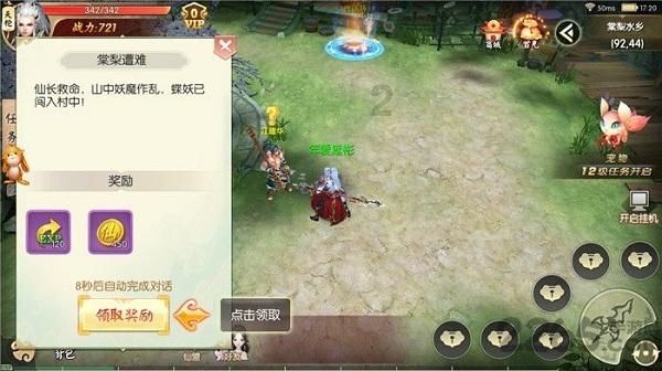 召唤神龙万宁版祖龙
