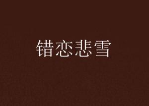 天交精彩演绎“梦回丝路”