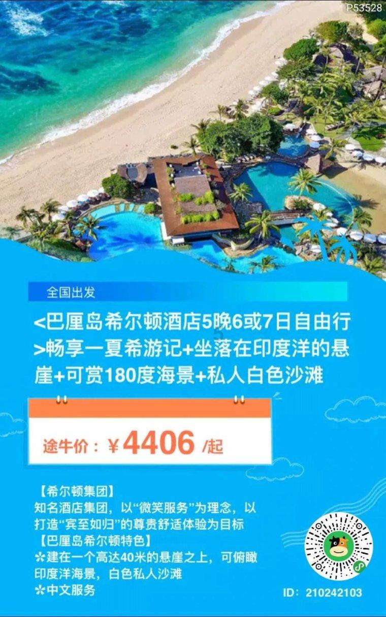 夏季热带海滩逃生