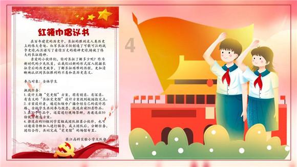 秒懂政府工作报告-2024主要预期目标
