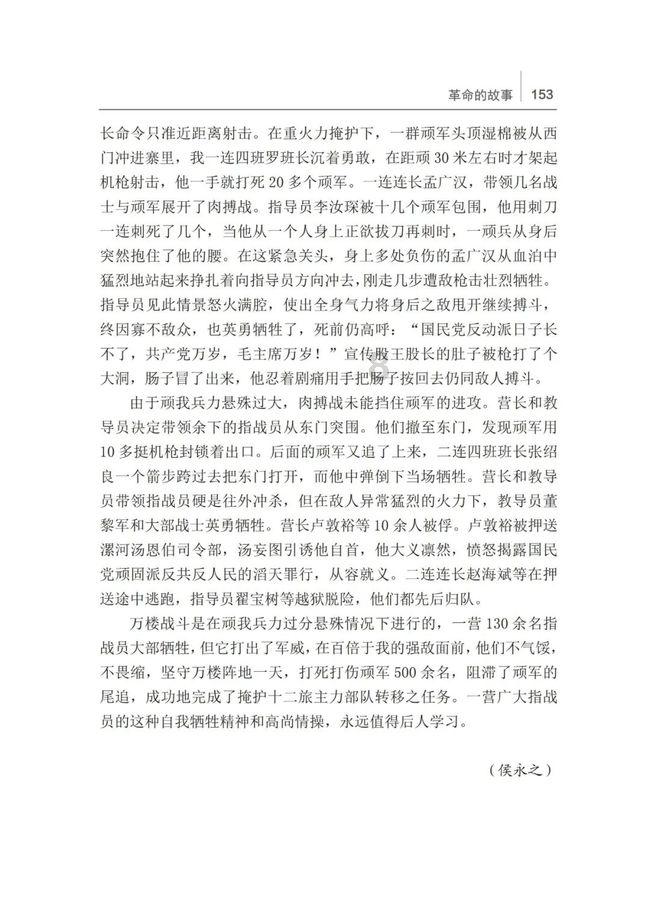 剑侠情缘2