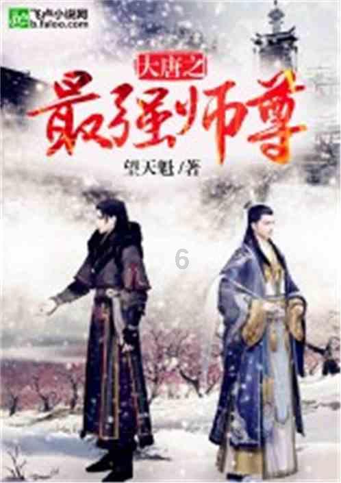 魔幻陀螺2世界杯