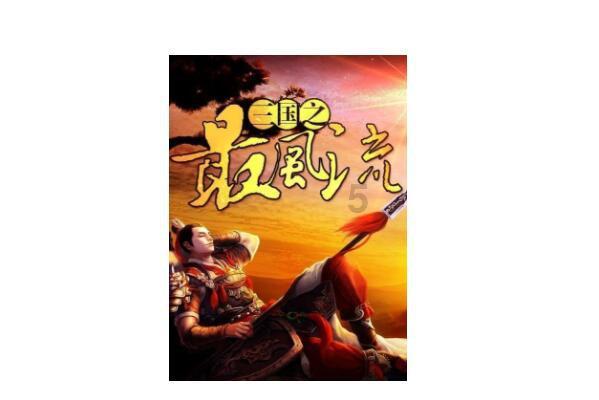 死或生5
